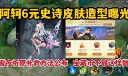 皮肤最新爆料视频播放,视频解析新英雄与技能革新